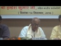 Seminar on role of religion, spirituality & cultural values at SMS Varanasi