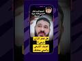 تعريف الشيعي والسني مختلف عند السيد كمال الحيدري والشيخ إبراهيم الشيخي تعريف الشيعي والسني مختلف عند السيد كمال الحيدري والشيخ إبراهيم الشيخي