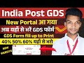 India Post GDS Online Engagement New Portal Form Fill Up 2026 | GDS New Vacancy 2026 Apply Online