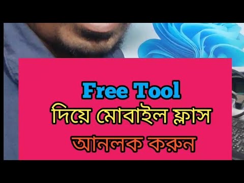 free tools for unlock and flash (part-1) - YouTube