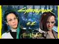 CYBERPUNK 2077 (КИБЕРПАНК 2077) - ПОТАНЦУЕМ | СТРИМ #2