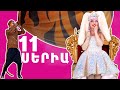 Perpery - Seria 11 / Փերփերի - Սերիա 11 / Official Video 4K / 2023