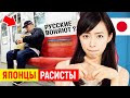 5 причин. Почему ЯПОНКИ НЕ СЯДУТ рядом с тобой в метро! Японцы не садятся рядом с иностранцами?
