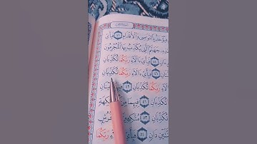 ولمن خاف مقام ربه جنتان (أية من القرآن الكريم سورة الرحمن