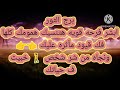 برج الثور ابشر فرحه قويه هتنسيك همومك كلهافك قيود مأثره عليك ونجاه من شر شخص خبيثف حياتك