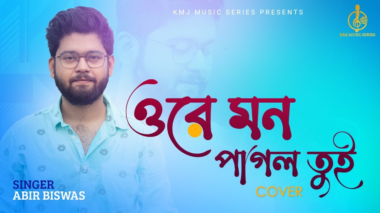 Ore Mon Pagal  Cover  Abir Biswas  Kishore Kumar  KMJ Music Series