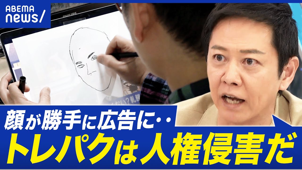 【トレパク騒動】模倣の境界線って？トレース自体は悪じゃない？オマージュとの違いは？｜アベプラ