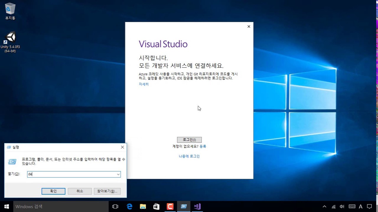 Visual Studio 2017 설치: 커뮤니티 버전 다운로드 및 설치 그리고 실행하기