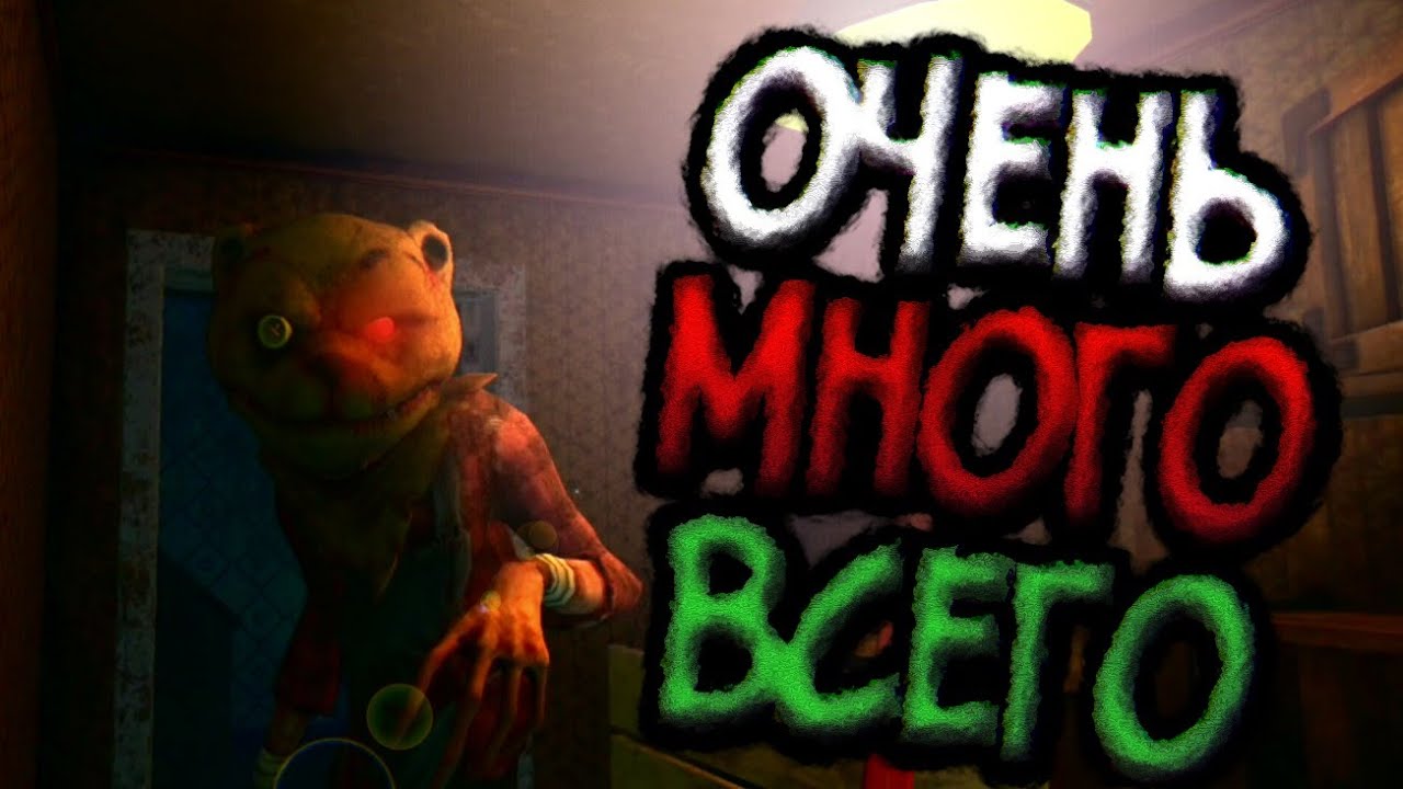[Teddy Freddy - Horror Game] Очень много всего