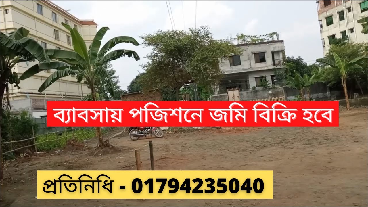 Land sale Dhaka property for sale Dhaka YouTube