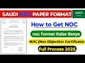 How to get noc format in Saudi || Noc ka format kaise banaye 2025 || noc format kaise banaye