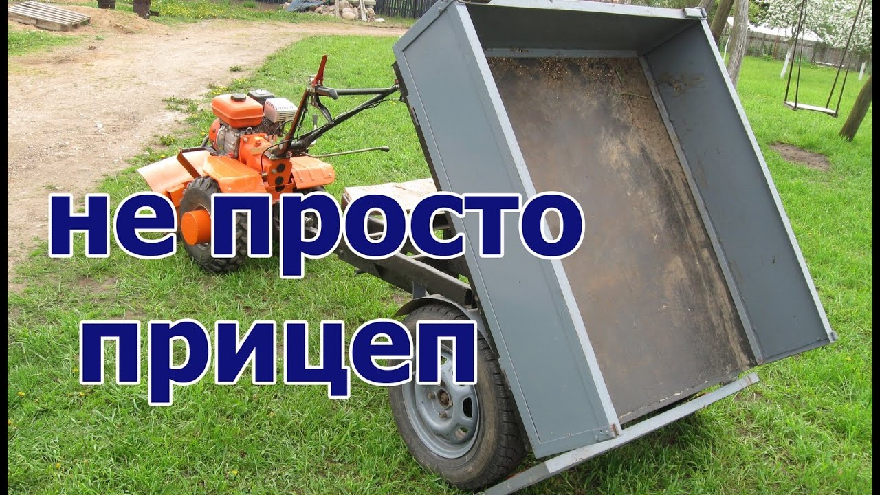 Самодельные Прицепы Для Мотоблоков Самодельные Прицепы Для Мотоблоков