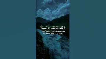 ماتيسر من سورة البقره