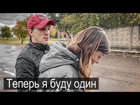 ДИМЕ И ТАНЕ ПРИШЛОСЬ РАССТАТЬСЯ.