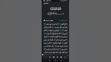 سوره المؤمنون ياسر الدوسري 💤🌹 #راحة_نفسية #اكسبلور