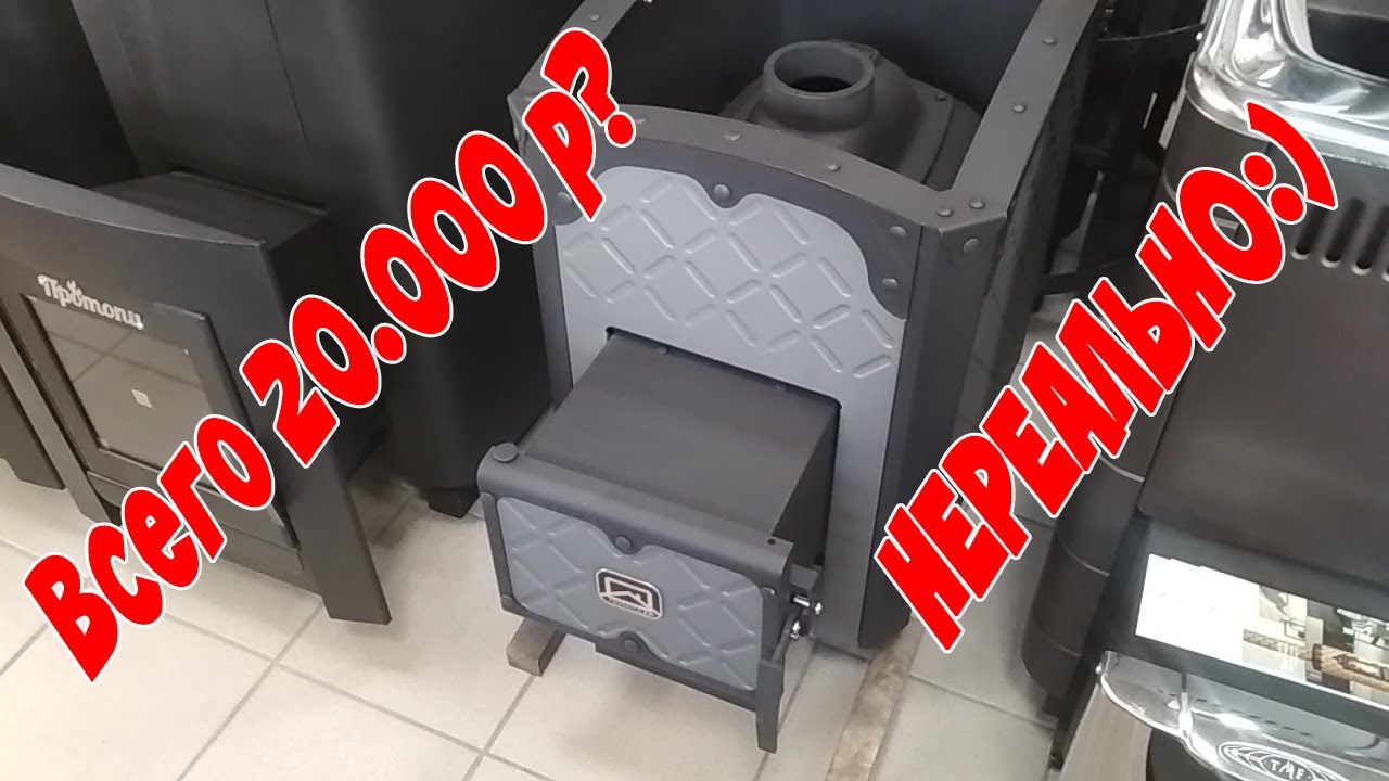 Купить Печь Для Бани В Саратове Искандер