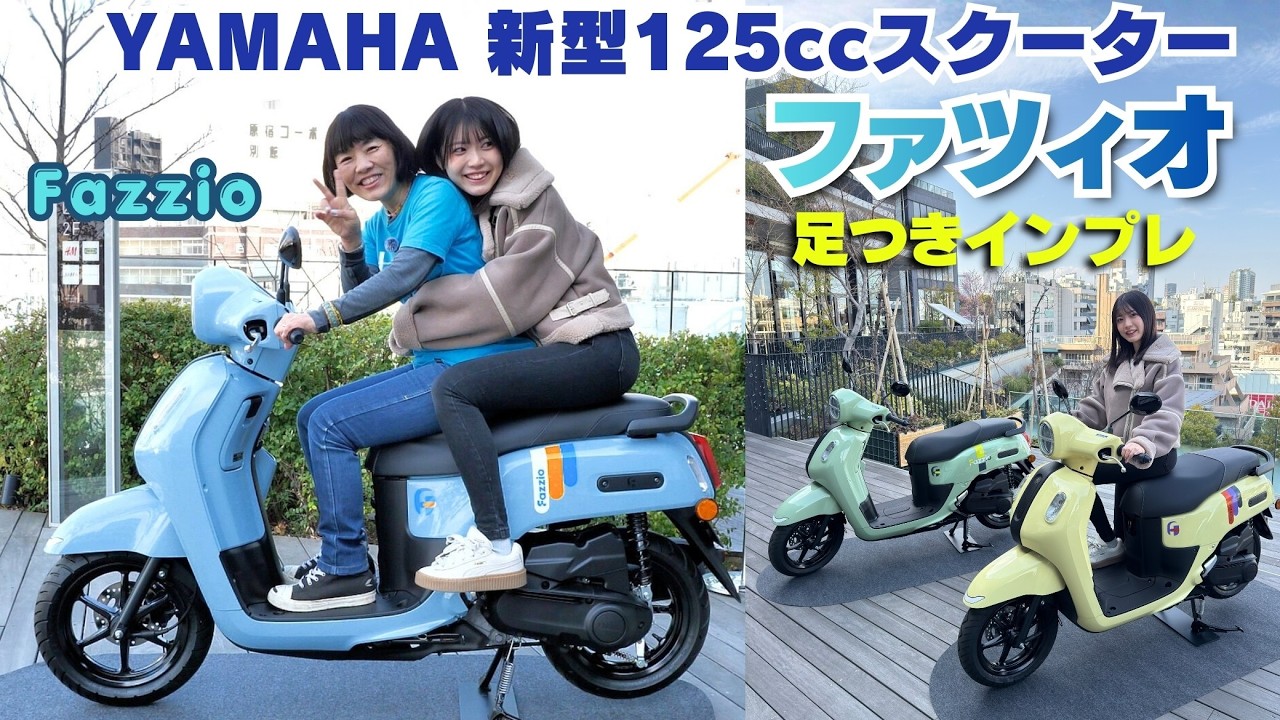 Yamaha's new 125cc scooter 