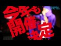 MUNEHIROイベント動画到着!!