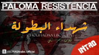 Video voorbeeld van "Ultras Siempre Paloma : Chouhadaa Lbotola - Album Paloma Resistencia V2"