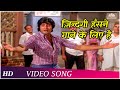 Zindagi Hansne Gaane Ke Liye | Zameer (1975) | Amitabh Bachchan | Kishore Kumar | Happy Songs