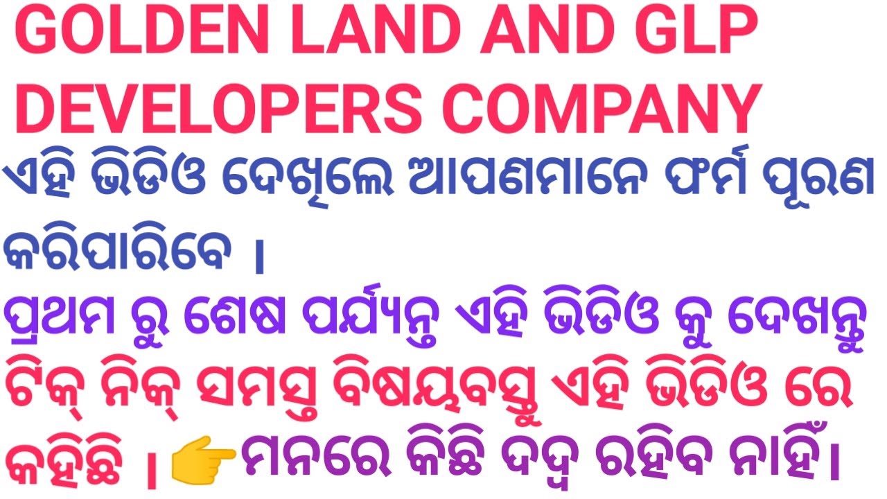 GOLDEN LAND AND GLP DEVELOPERS LIMITED COMPANY ।। CHIT FUND ।। golden ...