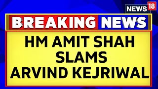 AAP Vs BJP | Union Home Minister Amit Shah Reacts To Delhi CM Arvind Kejriwal's Interim Bail