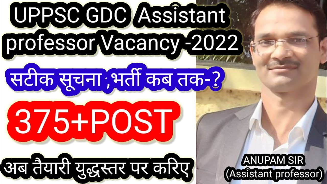 uppsc gdc assistant professor vacancy 2022 uppsc assistant professor