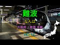 【駅名替え歌】駅名で「世界に一つだけの花」
