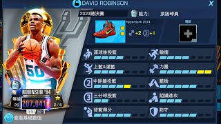 NBA 2K Mobile - 2023總決賽「課金大師David Robinson」試用😀！ screenshot 5