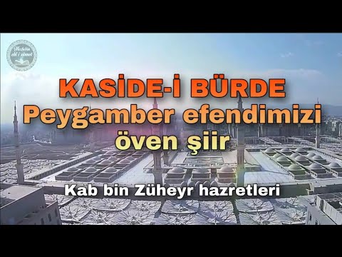 KASİDE-İ BÜRDE 🔸Peygamber efendimizi öven şiir 🌹Kab bin Züheyr hazretleri radıyallahü anh