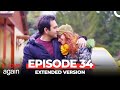 In Love Again Episode 34 Extended Version 