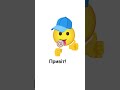 мені було нічого робити:)))#ютубшортс#2026#смайлики