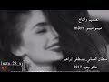 وين ما اروح القى جروح بطىء