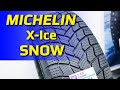 MICHELIN X-Ice SNOW /// обзор