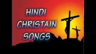 Video thumbnail of "Hindi Chriatain Song   Raho Mein Kante"