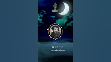 اسلام صبحي 🌹|| تلاوة قصيرة تلهم القلوب 💚 من القران الكريم