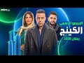 البرومو الرسمى مسلسل الكينج رمضان 2026 بطولة محمد امام حصريا على شاهد و MBC مصر 