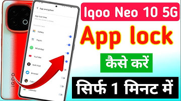 Iqoo Neo 10 5g me app lock kaise kare | iqoo Neo 10 5g me app lock kaise lagaye/ Iqoo app lock kare
