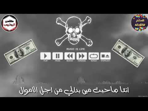 حمو بيكا كيفك يا صحبى