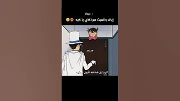 كايتو إياك والعبث مع أكاي Anime 