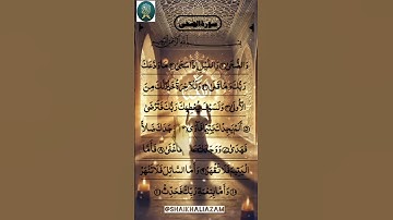 Surah AD DUHA سورة الضحى #egzonibrahimi