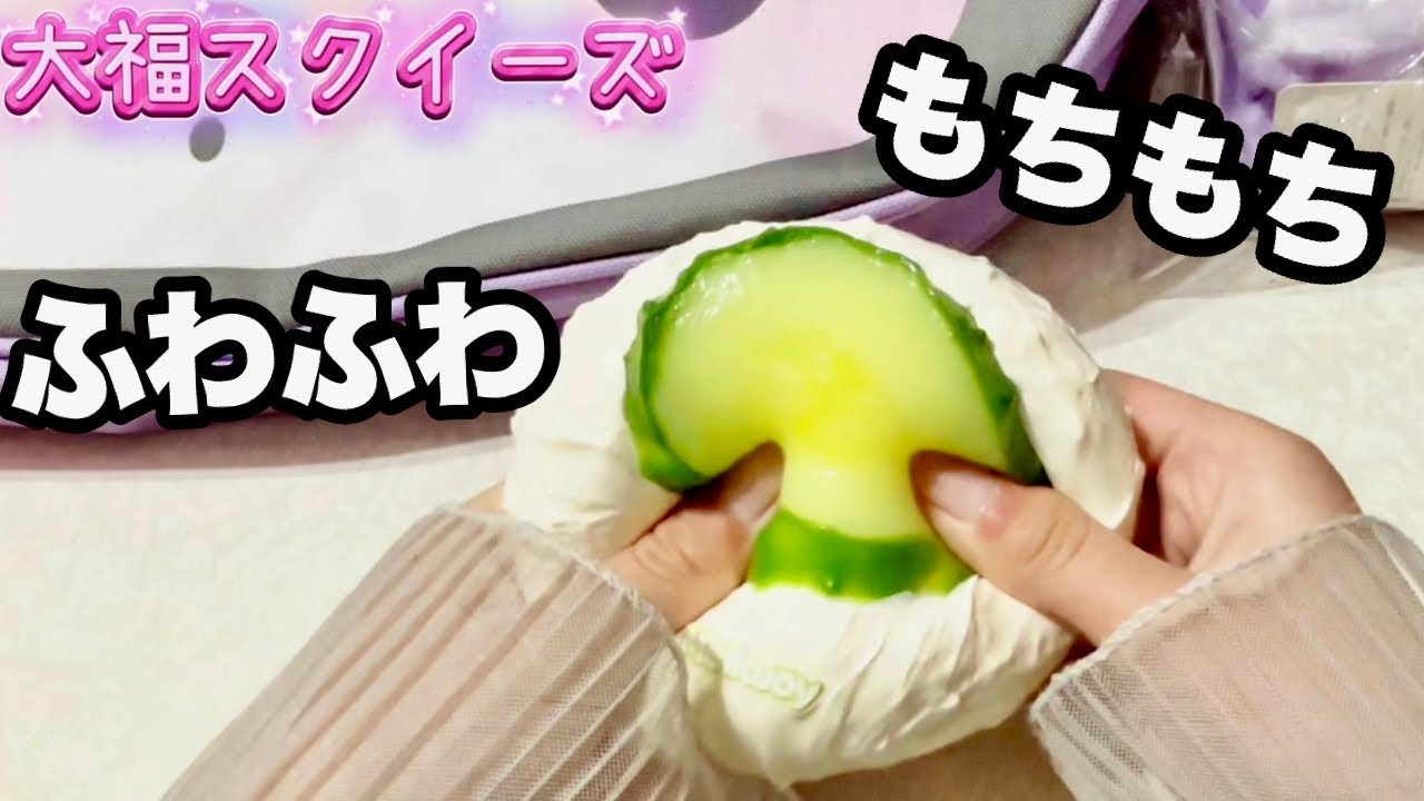 【ASMR】メロジョイ大福スクイーズを袋から開封してマジックパウダーつけてボヤボヤ袋に収納してみた！ taba squishy スクイーズ購入品#メロジョイ#tiktok #mellojoy#asmr