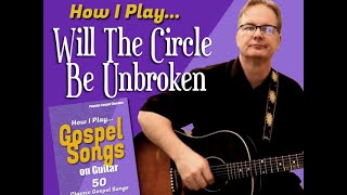 How I Play "Will The Circle Be Unbroken" on Guitar - with chords and lyrics