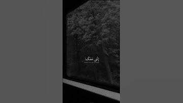 آيات القرآن الكريم ماتيسر من القرآن #love #quran #dubai #reels #edit #متابعه #تذكار #قران_كريم