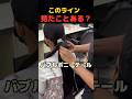知ってた？メタルワイヤーのバブルポニー