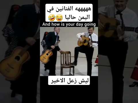 شاهد نثرات الفنانين اليمنيين تصاتموا بالعود اليمن  24