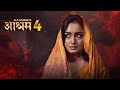Aashram 3 Bobby Deol Tridha Choudhury Latest Bollywood New Movie 2025 Latest Hindi Web Series Aashram 3 Bobby Deol Tridha Choudhury Latest Bollywood New Movie 2025 Latest Hindi Web Series