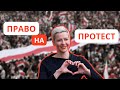 Право на протест: политзаключенная Мария Колесникова