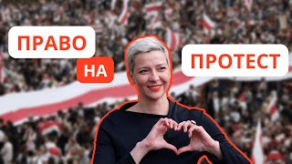 Право на протест: политзаключенная Мария Колесникова