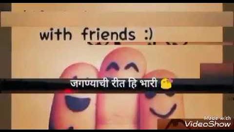 WhatsApp status video marathi |dil dosti duniyadari|. Friendship day special |°°•°°
